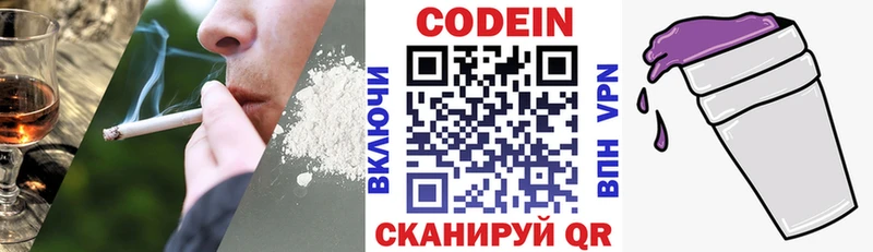 shop какой сайт  купить наркотики сайты  Ессентуки  Codein напиток Lean (лин) 