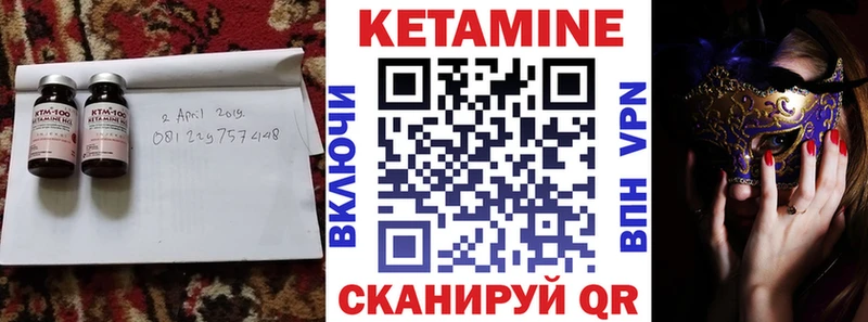 Кетамин VHQ  Ессентуки 