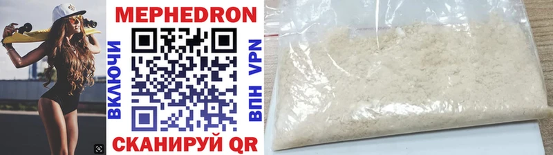 МЕФ mephedrone Ессентуки
