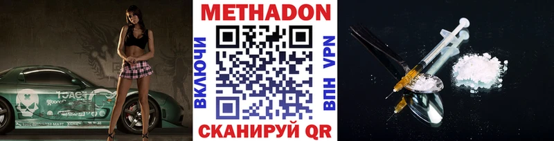 МЕТАДОН VHQ  Ессентуки 